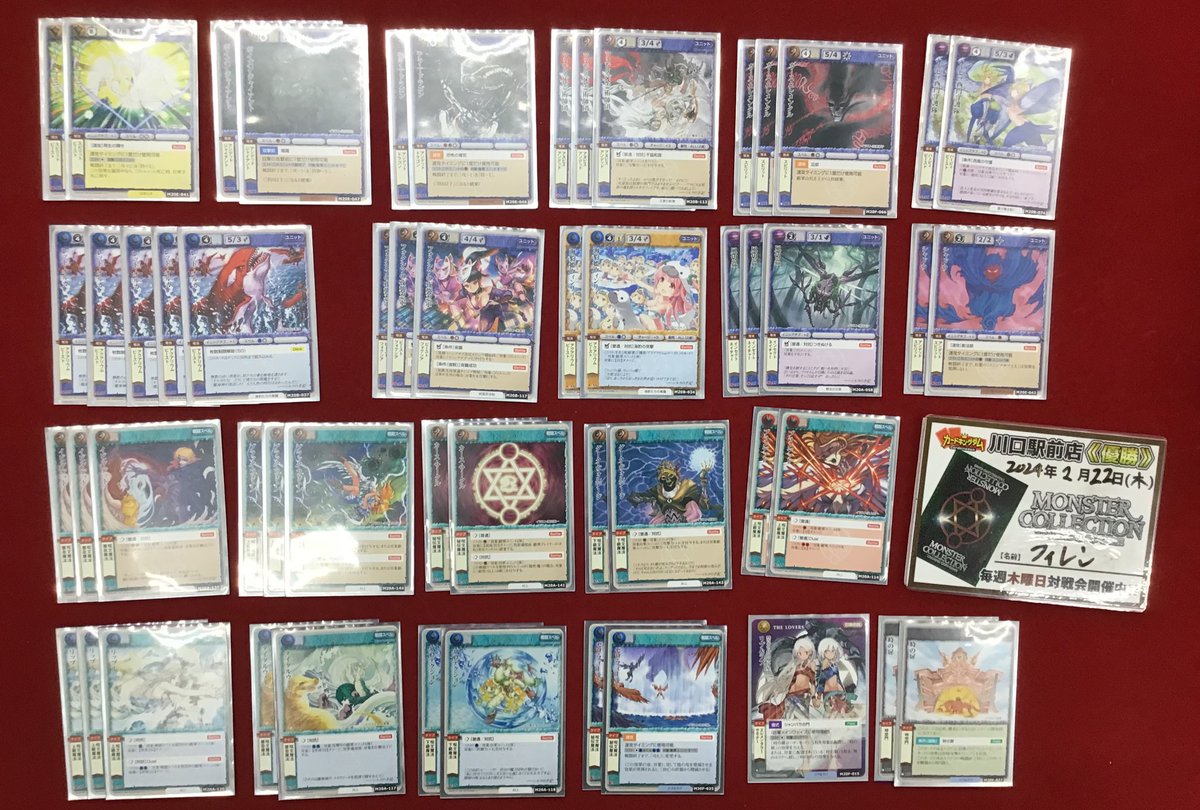 モンスターコレクション　優勝盾 モンスターコレクション 優勝盾 モンスターコレクション優勝盾