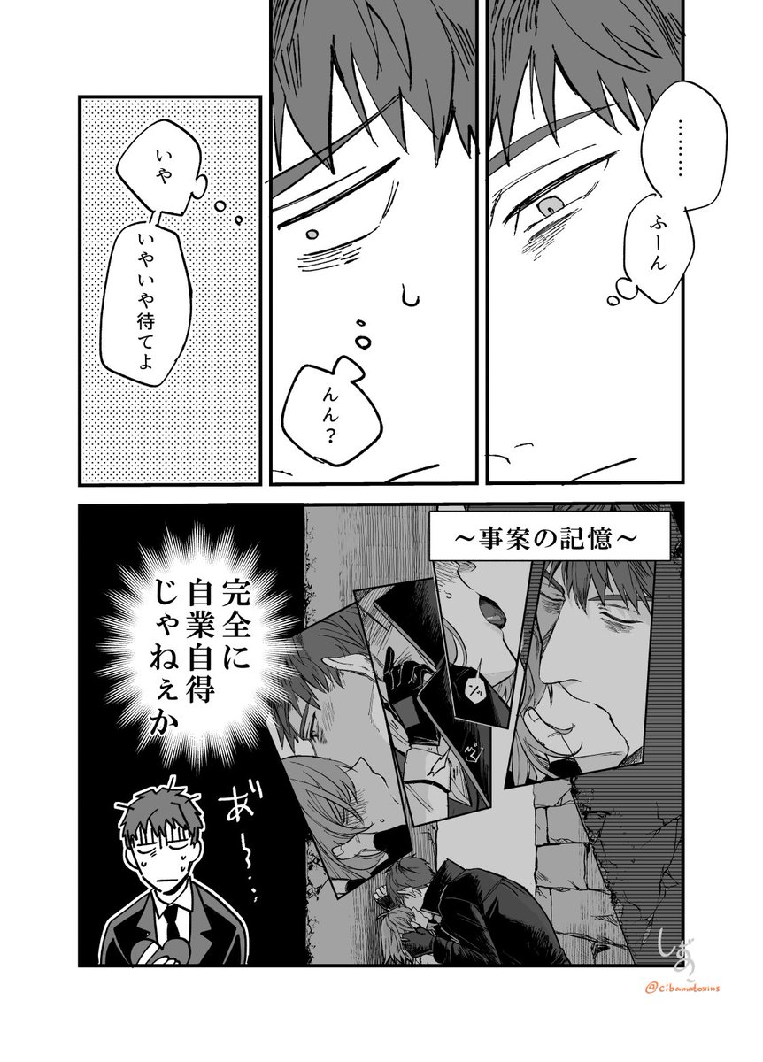 FGO漫画/斎藤一・ぐだ子 全5P(1/2)
バレンタイン前夜漫画の続き

こんばんは!私ちょっと絵が描けるオタク!!
大人なので自分で自分の機嫌を取るべく、自分の誕生日用にはじめちゃんが照れるだけの漫画を描きました!!自給自足です元気!!! 