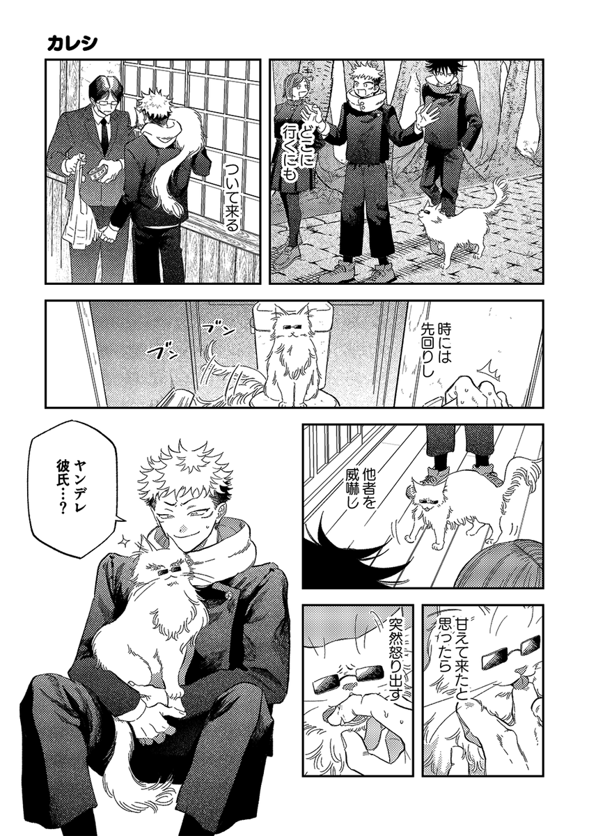 にゃんにゃんにゃん!(既刊) 