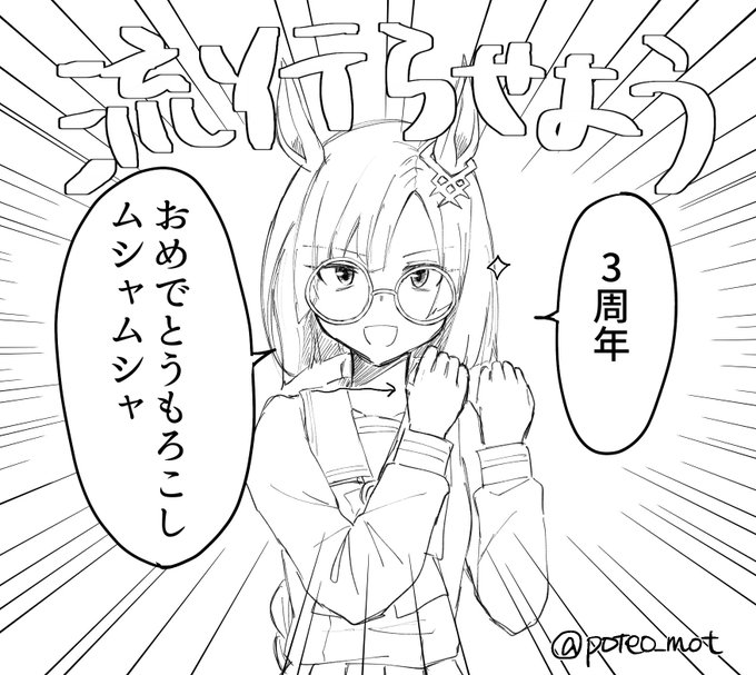 🌽🌽🌽
 #ぱかライブTV 