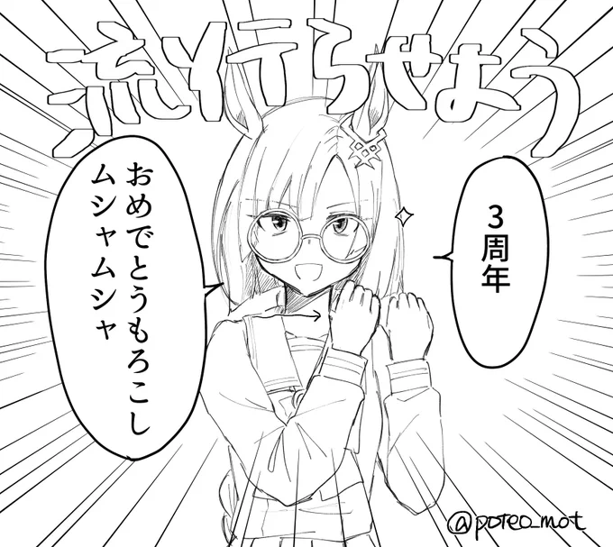 🌽🌽🌽
 #ぱかライブTV 