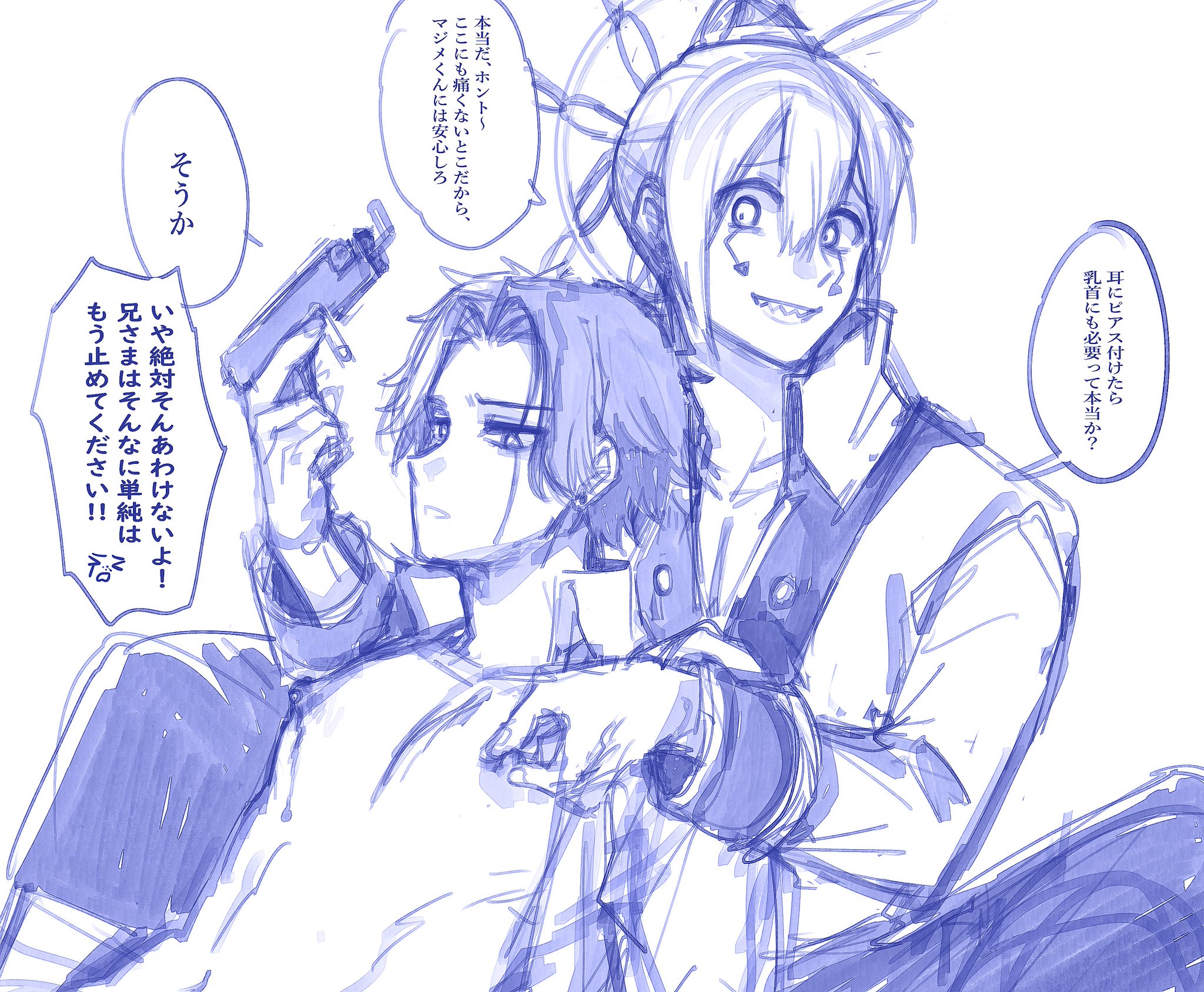   乳首ピアス　真面目  / X