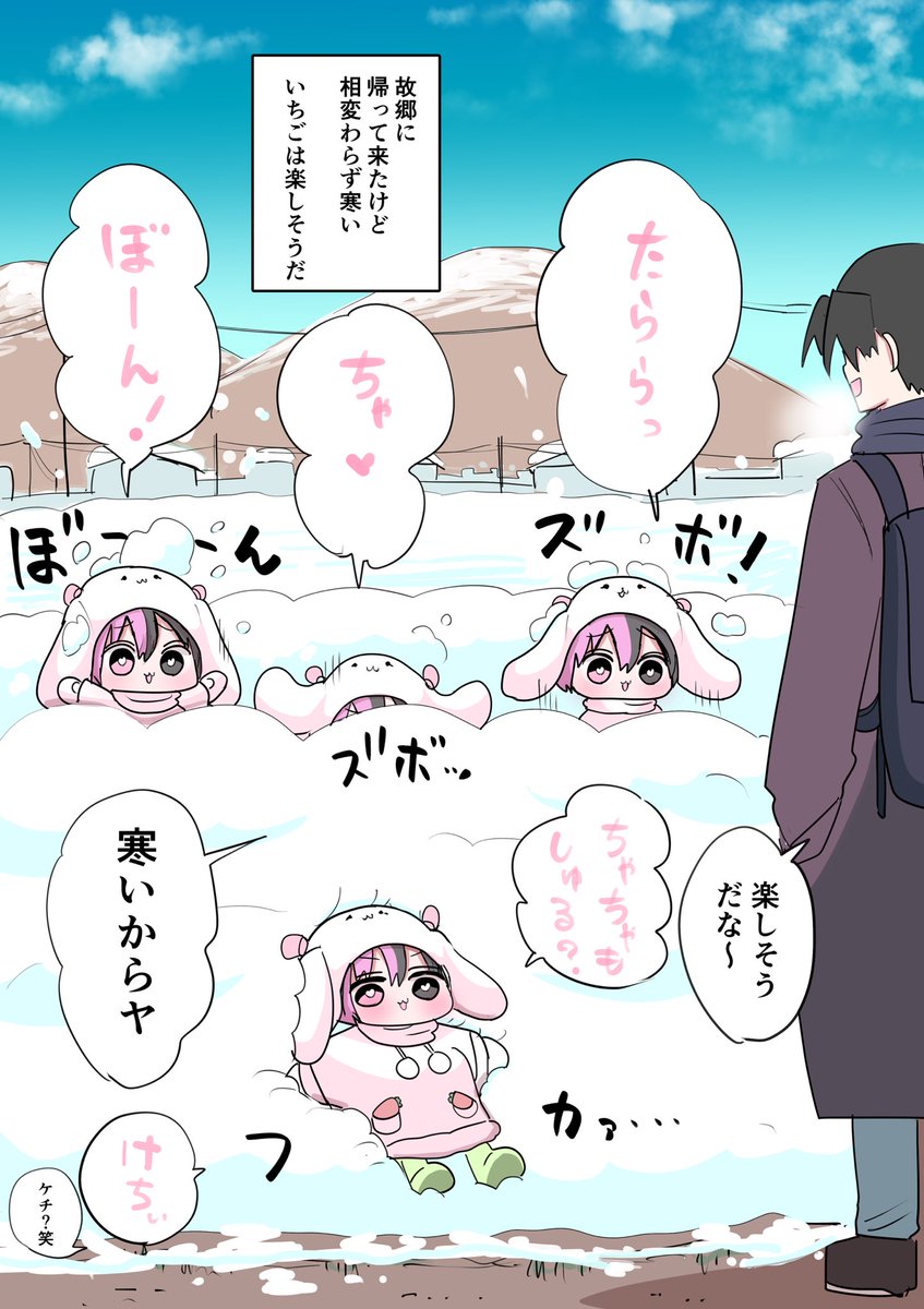 ハーフサキュバスと田舎③ 