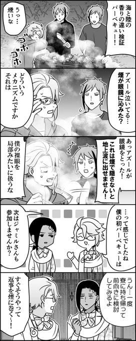 オクタは油断してるとすぐ仲良しレジャーエピソードが出てくるから注意が必要だ 