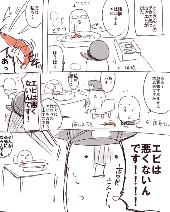 これは昔の🦐日記 