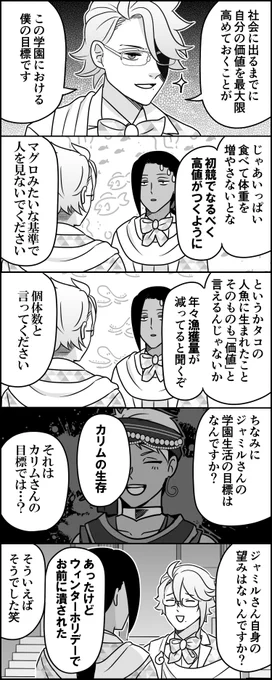 いまさら四章のこと蒸し返されても笑 