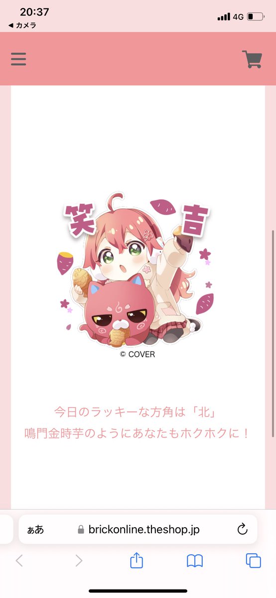 星街すいせい ,さくらみこ 「2時間半ちょっと並んで無事買えた!さくら餡だけ買うつもりだったけど、みこちの配信」|ノクト 🏴‍☠️ ☄ 🛸💜 ✖️のイラスト