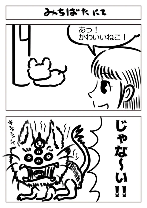 猫の日の2コマ漫画 #ねこの日 #猫の日 