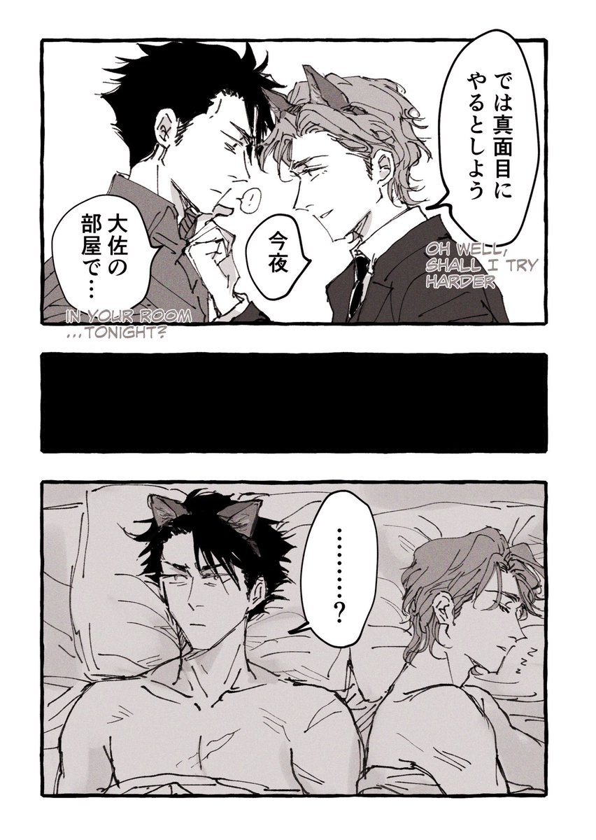 思ってたんと違ったけどまあいいか…？？🐈‍⬛ モラアル