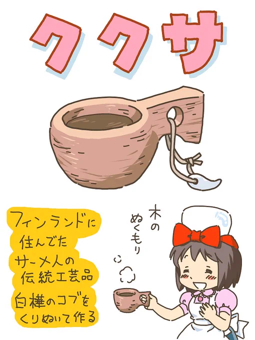 売れのこったブラウン管のおはなし。(1041)

ククサ 