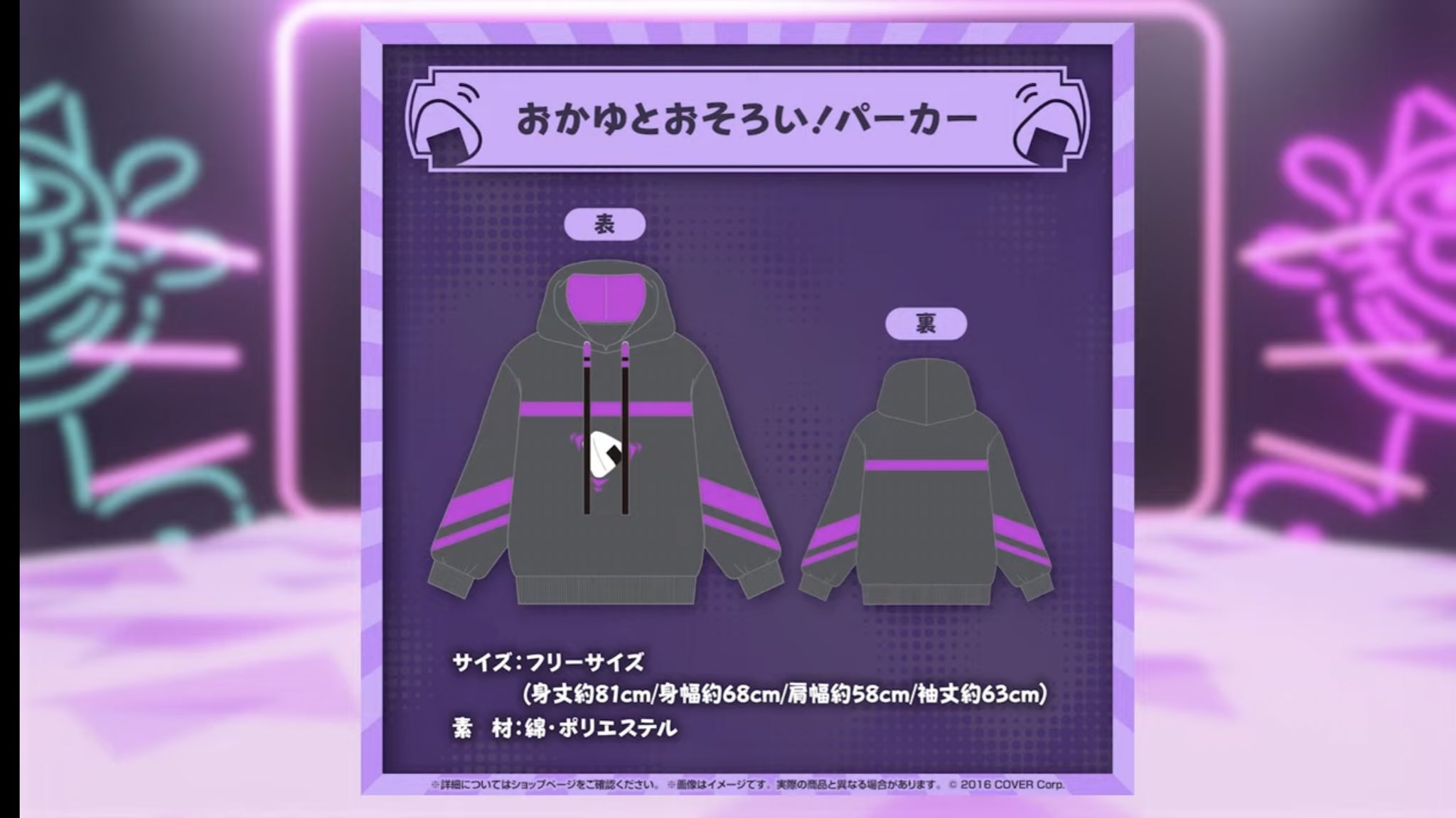 宝鐘マリン 誕生日グッズ2021 船長とおそろいパーカー（宝鐘