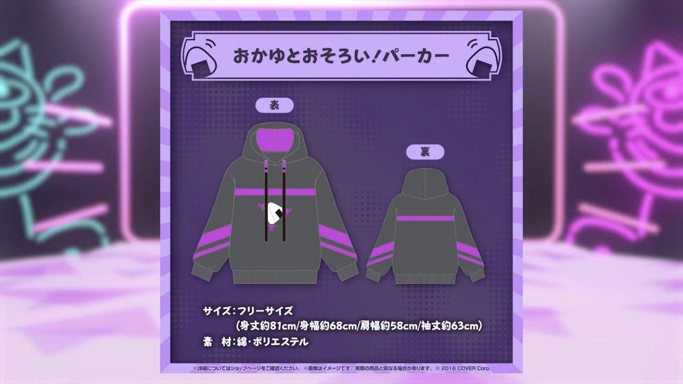 猫又おかゆ おかゆとおそろい！パーカー 誕生日記念2024 ホロライブ