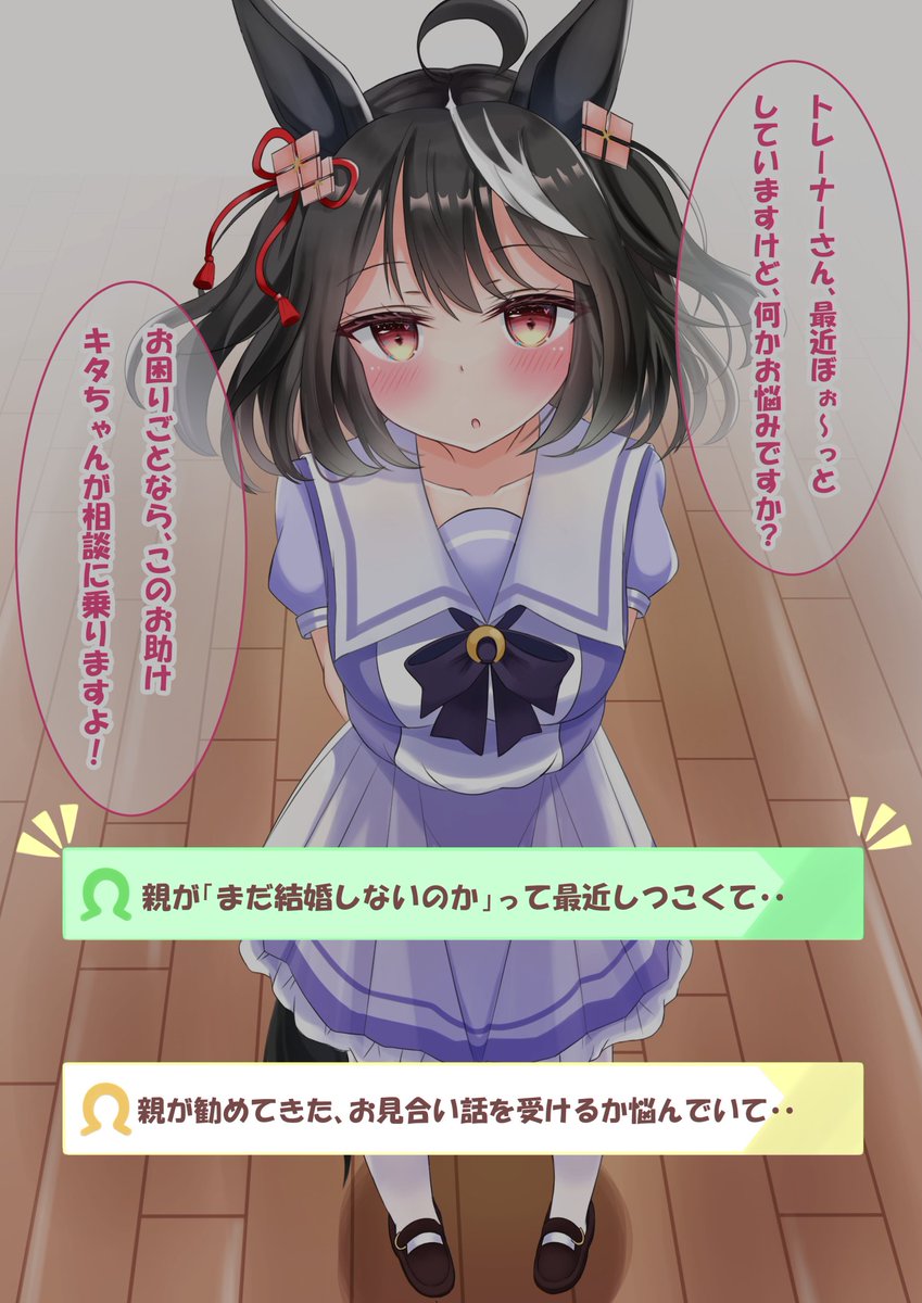 分岐1(2/3)お助け♡ 
