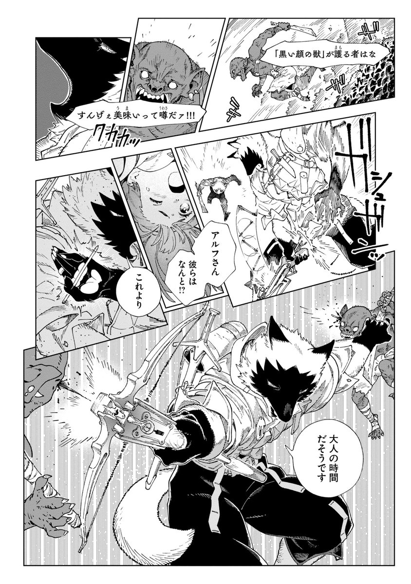 竜の図鑑を作るはなし② (1/7)
