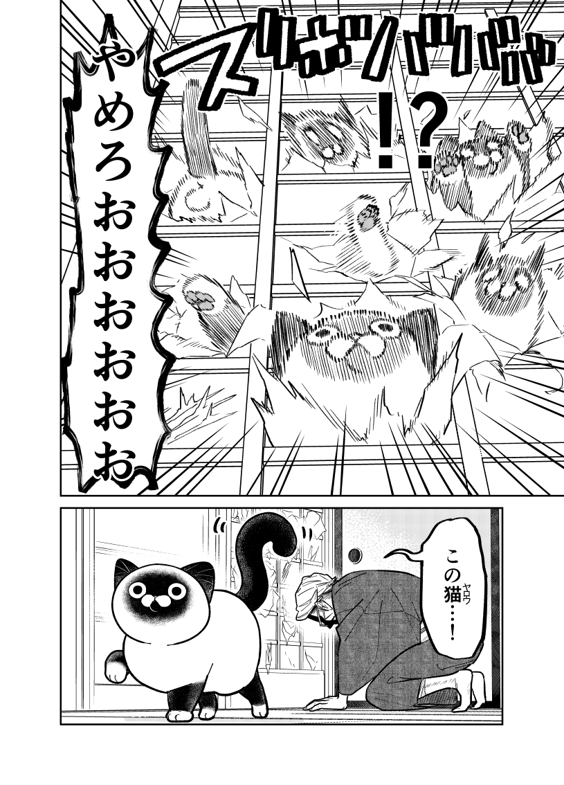 元極道が野良猫に振り回される話。

(1/2)

#ネコの日
#マンガが読めるハッシュタグ 