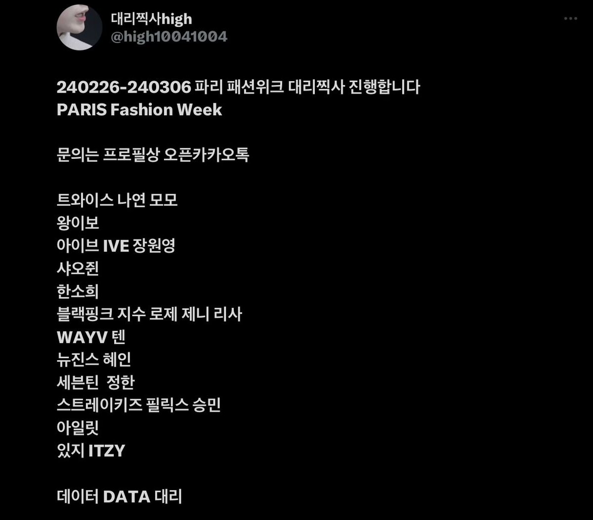 MIDCYS's tweet photo. idk if this is legit or not but itzy is listed on kpop idols attending the paris fashion week https://t.co/qMdGrLGnrR