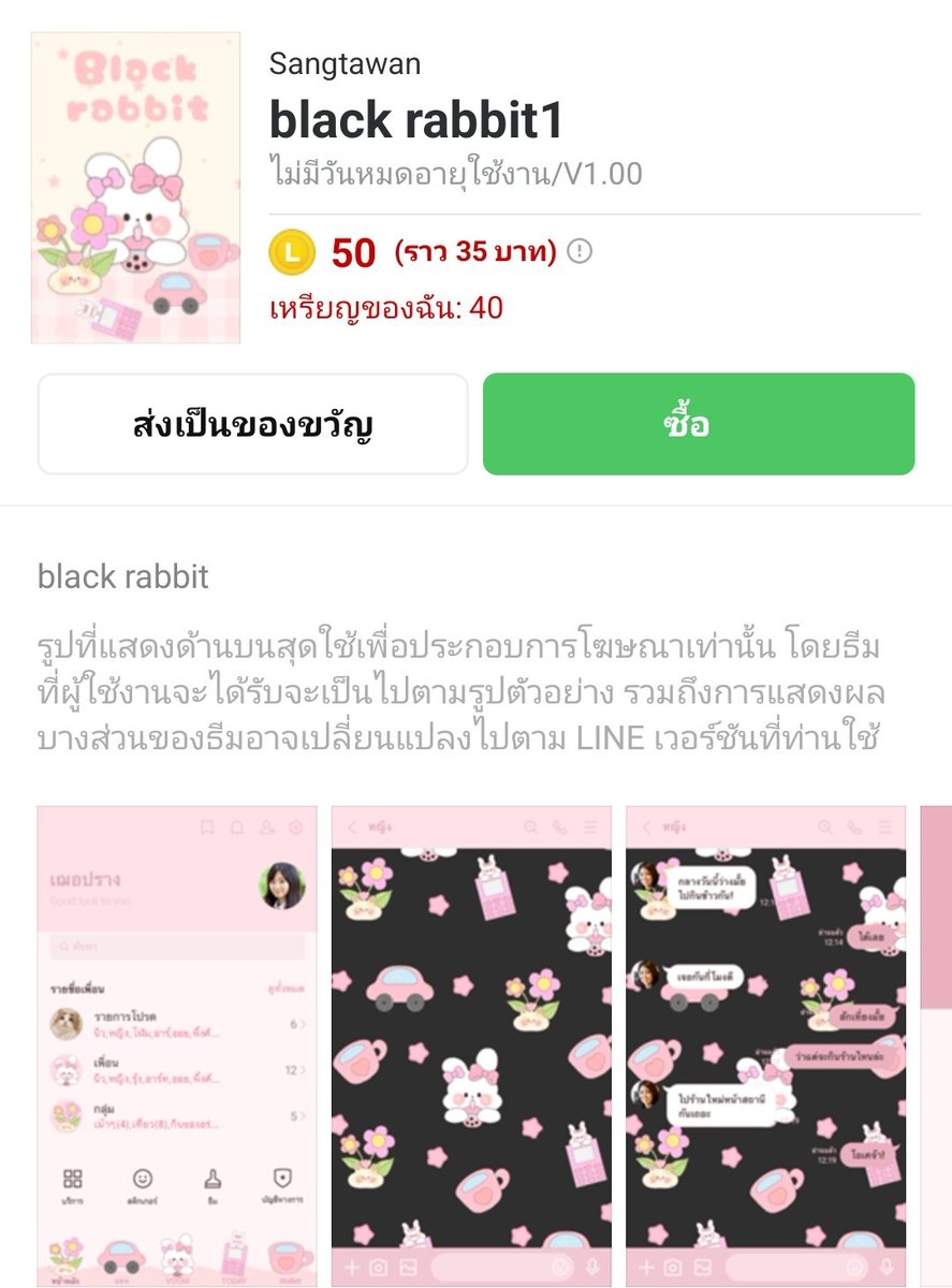 Mabu 🎀 เติมคูปองrov tweet media
