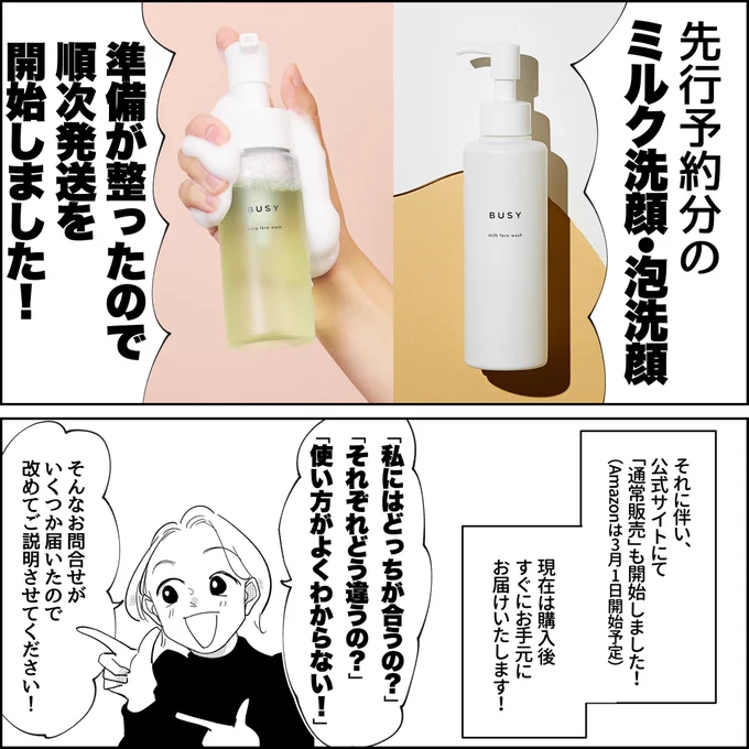 「どっちの洗顔が私に合うの?!」
ミルク洗顔、泡洗顔の違いを徹底解説していきます!

(1/3) 