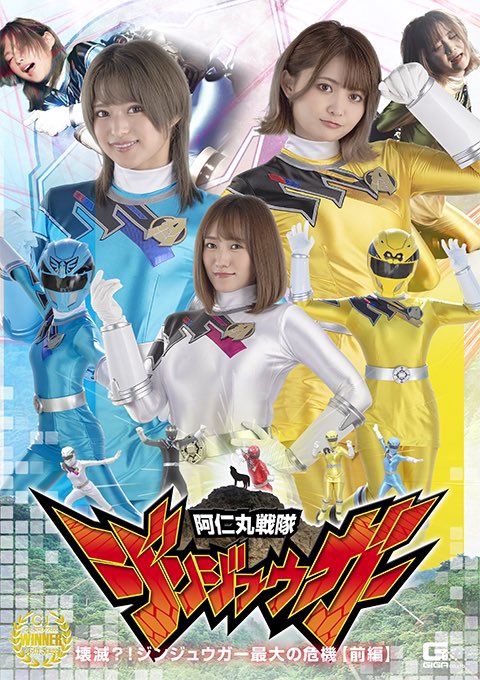 jinzyugar DVD Special 1 is out! What will happen to Mimi, Heine
