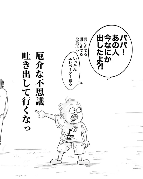 5歳娘と不思議探しゲームをしてたら…
3/3 