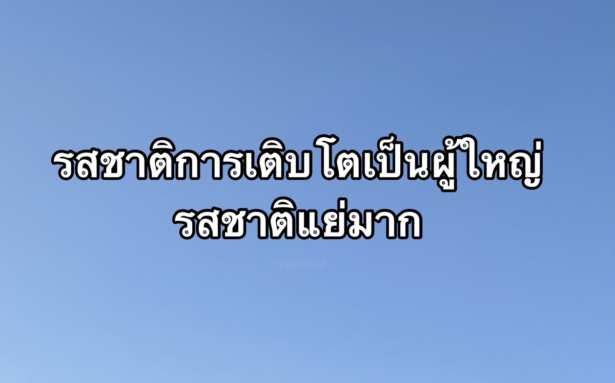 คนอยากเขียน. tweet media