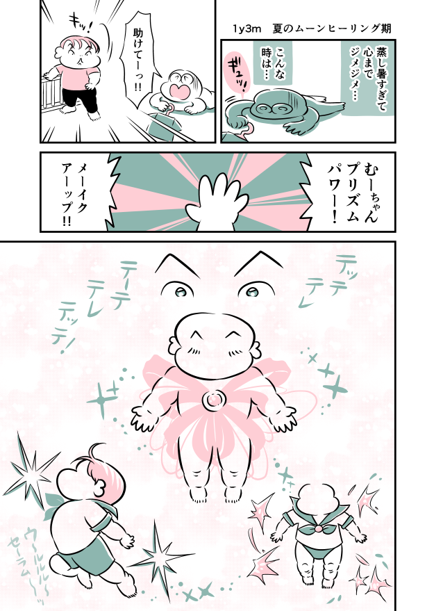 バースデイのドナルドセーラー何卒再販してください買いたすぎるお願いいたします!!

1y3m 夏のムーンヒーリング期
#原作を隣に貼らなくても何のパロディか気づいて #育児漫画 #育児絵日記 #漫画が読めるハッシュタグ 