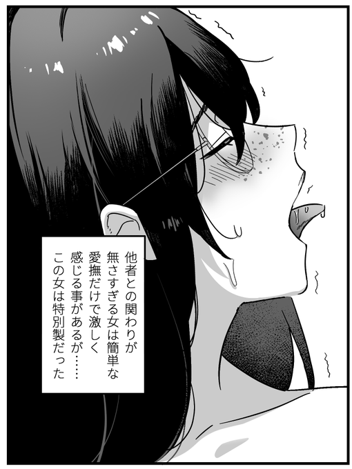 手汗が酷い非モテ女をいじり倒して揉み砕いているシーンです。
みなさん、宜しくお願いいたします。 