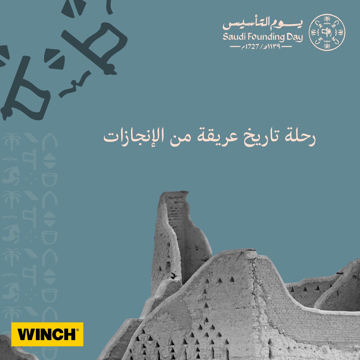 WINCHKSA's tweet photo. رحلة تاريخ عريقة من الإنجازات والتطور على مدى ثلاث قرون، عايشين بعزها من #يوم_بدينا 

#يوم_التأسيس 
#ونش #WINCH https://t.co/7SiPA2cv6Z