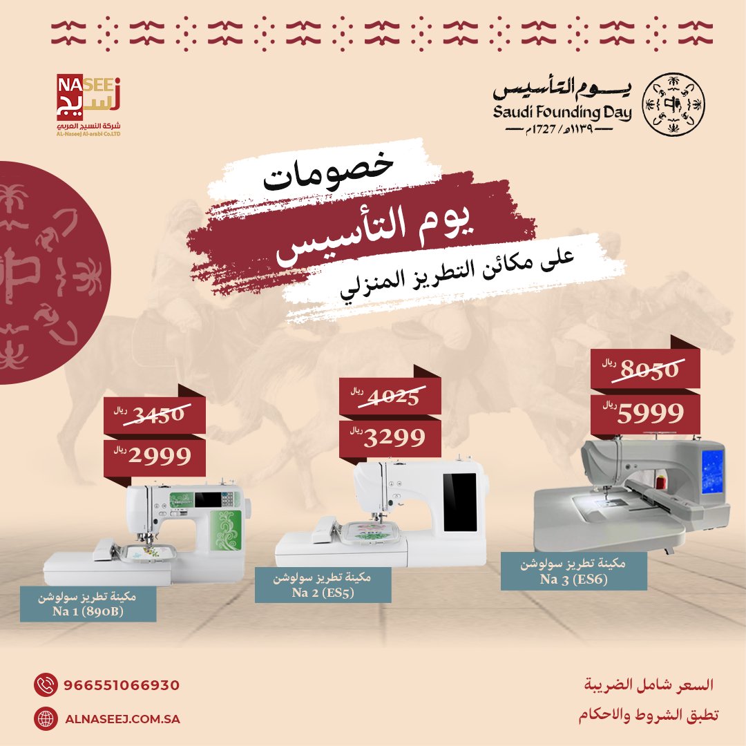 شركة النسيج العربي tweet media