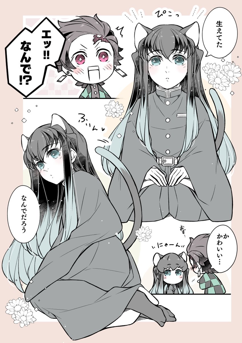 たんむいにゃんにゃんにゃんの日（1/2） | 門咲 さんのマンガ