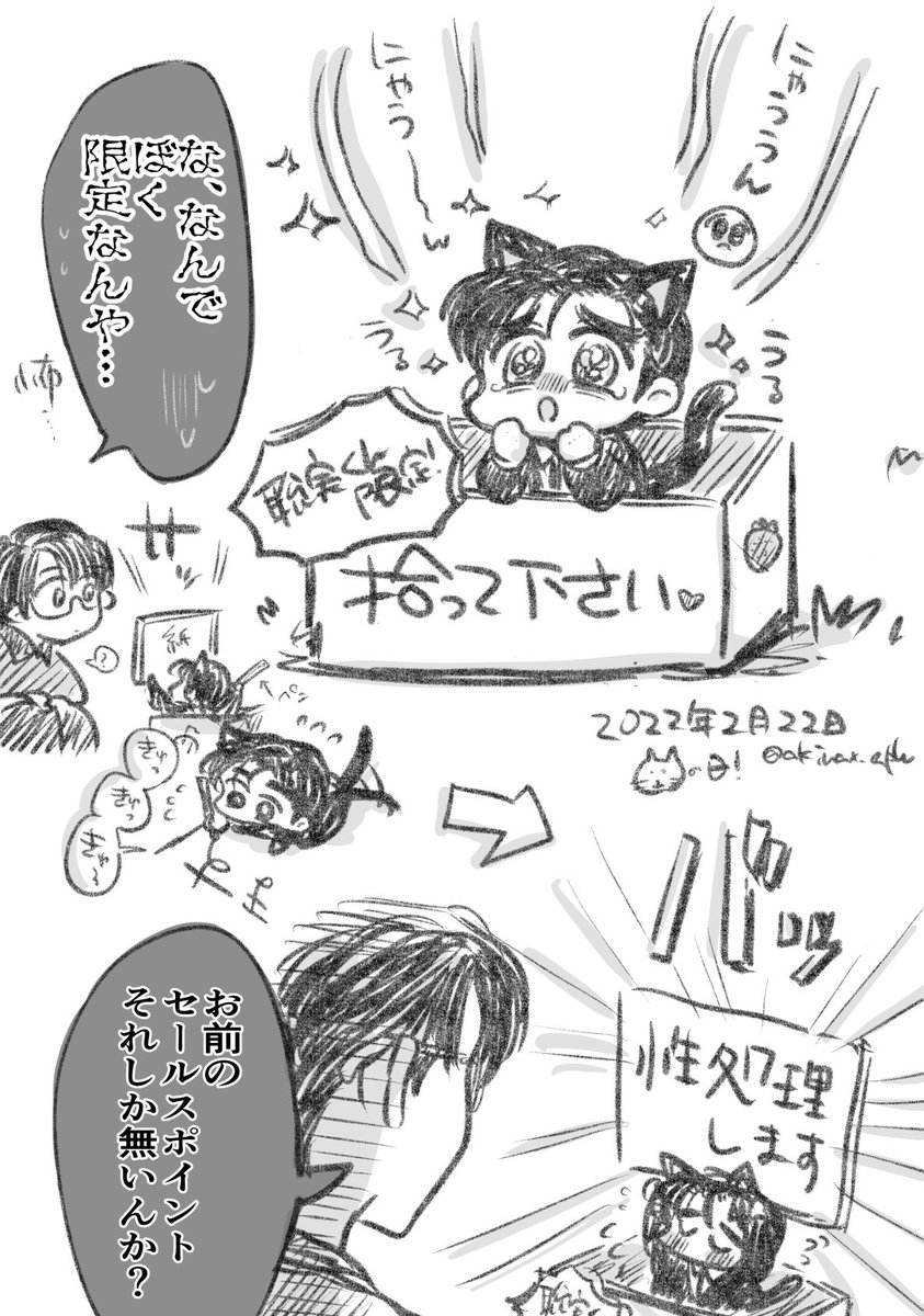 にゃん実くんとにゃう児、探してきました!!!!!!!!!!
!!!! 