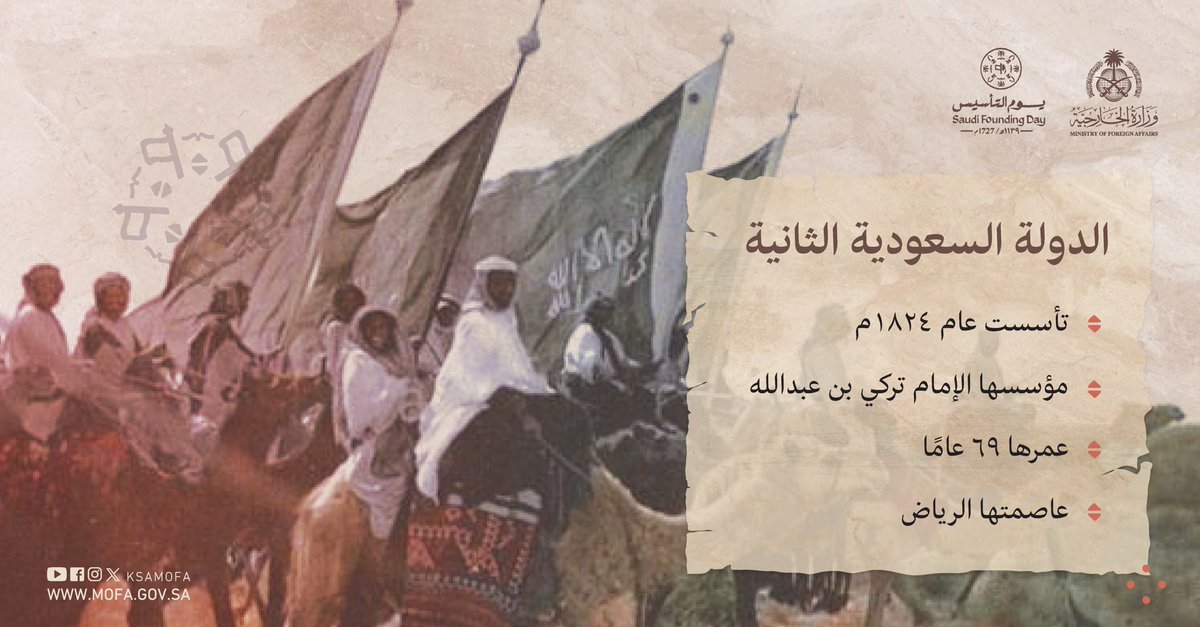 KSAMOFA's tweet photo. ثلاثة قرون.. من الشموخ والنماء 
#يوم_التأسيس
#يوم_بدينا https://t.co/nX2c7SPQQJ