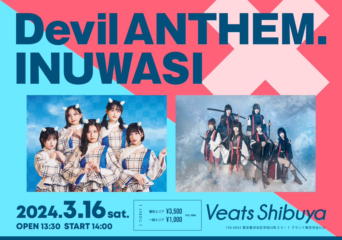 devilanthem's tweet photo. 【イベント出演のお知らせ】
Devil ANTHEM. × INUWASI
日程：2024年3月16日(土)
会場：Veats SHIBUYA
時間：OPEN13:30 START14:00
料金：優先エリア¥3,500 一般¥1,000※別途1D
チケット：https://t.co/v5nZJWD8IU
※優先：2/23(金祝)21:00〜
※一般：2/23(金祝)21:30〜
#デビアン https://t.co/lO5nIVk358