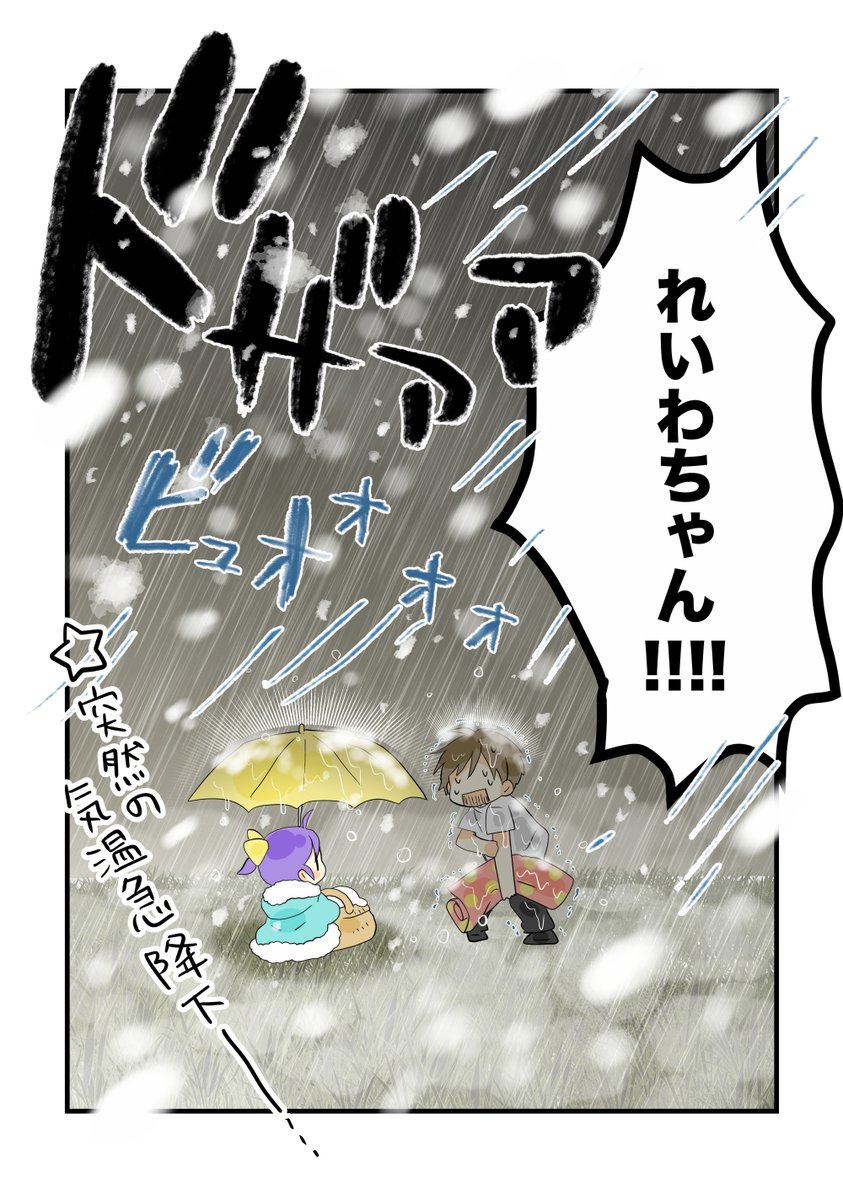 令和ちゃんと平成君の話 