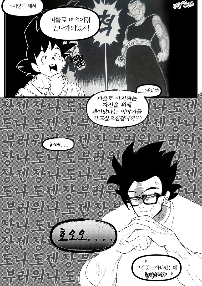 크싸얀 오반이가 좋아요 어쩌죠