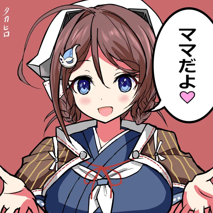 長鯨「ママだよ♡」

#艦これ 