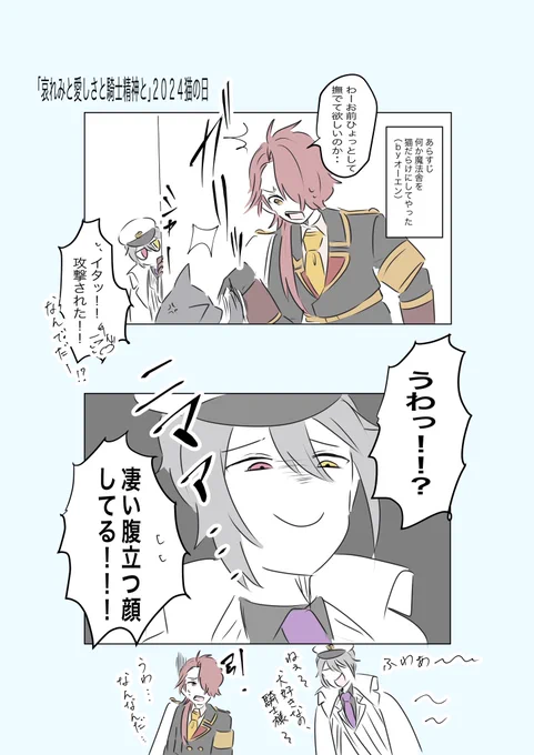 これはもし猫の日の例の現場に奴がいたら

#まほやく_FA 