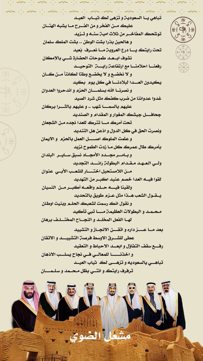 MeshalAldhawi's tweet photo. ترفرف رايتك و انتي بظل محمد و سلمان 🇸🇦

 #يوم_التأسيس https://t.co/XFSYtBThxR