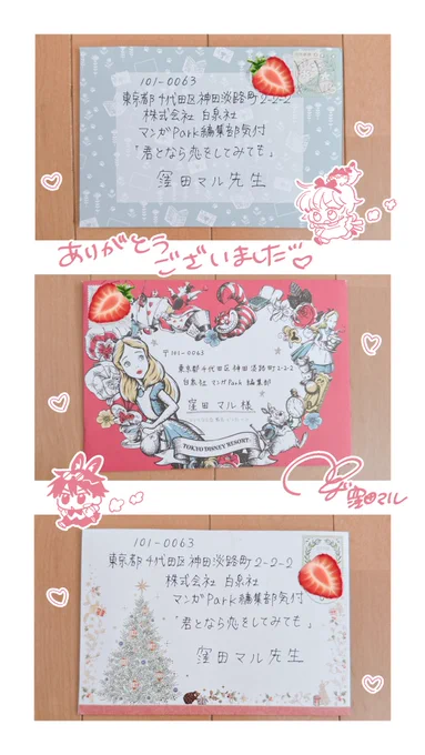 お手紙ご報告です!大変お待たせいたしました。2023年もたくさん応援していただきありがとうございました!2024年ももっといい作品をお届け出来るようよりいっそう精励していきますのでよろしくお願いします!💚🌱🐉 #君となら恋をしてみても 