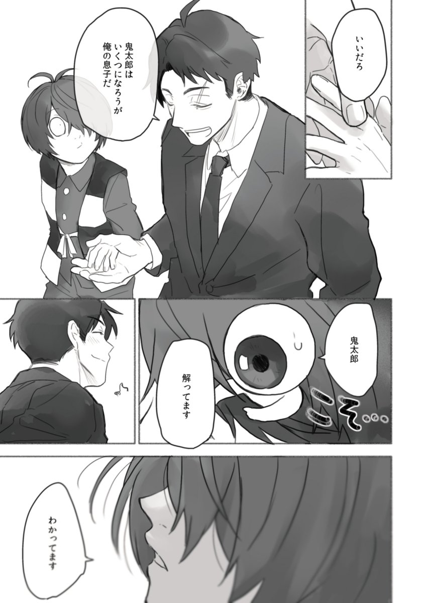 鬼+水 ※陰摩羅鬼ネタ 