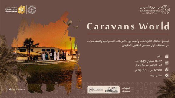 JubailEvent's tweet photo. من فعاليات مدينة #الجبيل_الصناعية بمناسبة #يوم_التأسيس في المواقع التالية من بعد صلاة العصر:

1⃣ معرض الفروسية - النادي البحري.
2⃣ Caravans World - شاطىء طيبة.
3⃣ تكية الحقيل - شاطىء الفناتير الجنوبي. https://t.co/nDErvxxGyt
