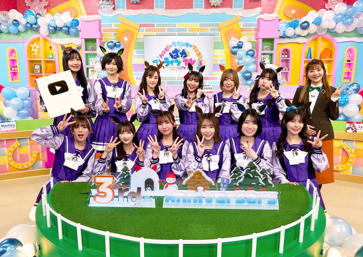ぱかライブTV