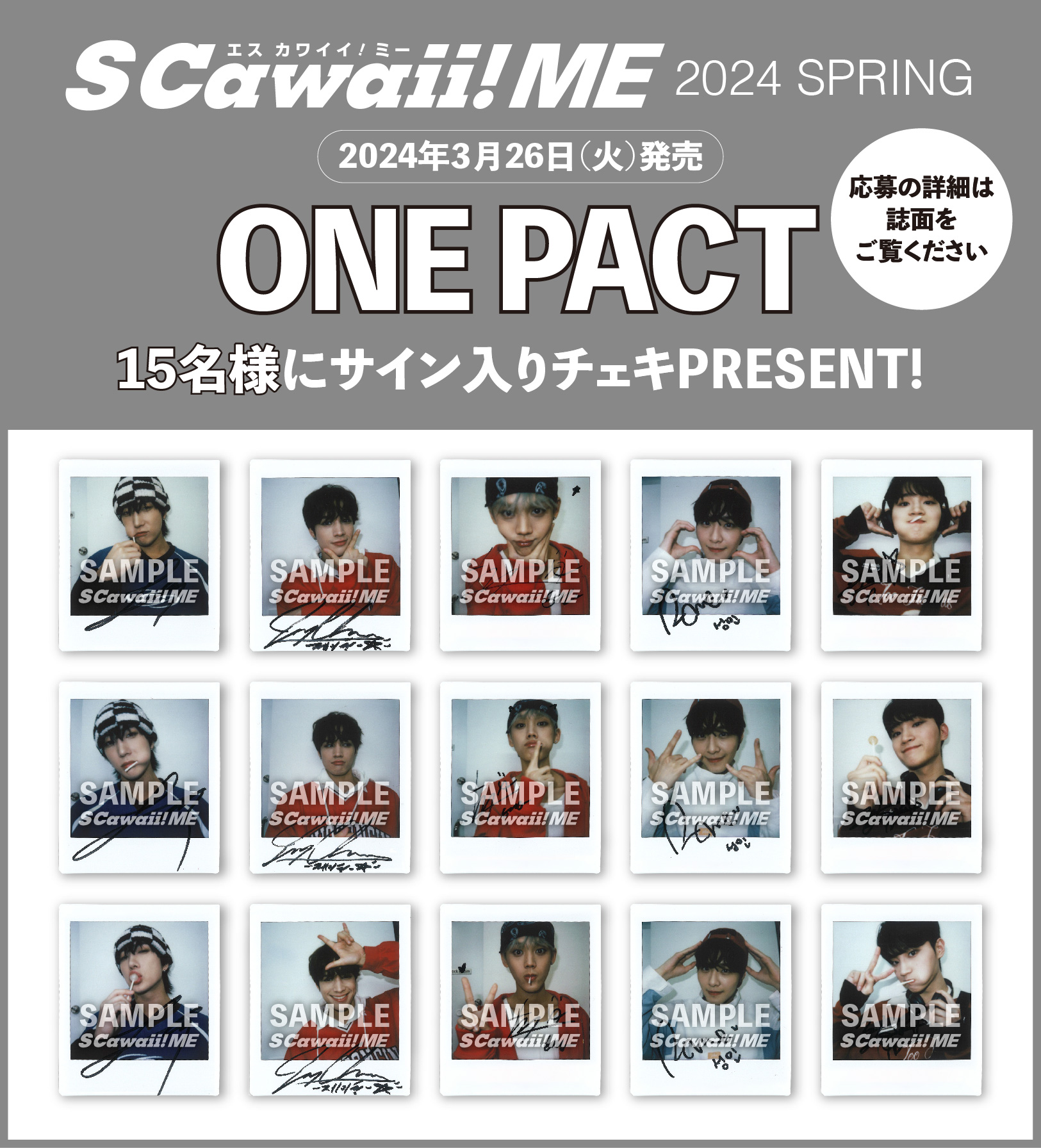 S Cawaii! ME(エスカワイイ ミー)【公式】 on X: S Cawaii! ME(エスカワイイ ミー)【公式】 on X: