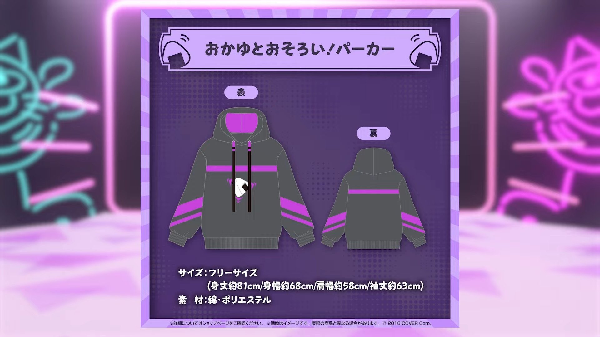 新品未使用】猫又おかゆ 誕生日記念2024 おかゆとおそろい 新品未使用】猫又おかゆ 誕生日記念2024 おかゆとおそろい