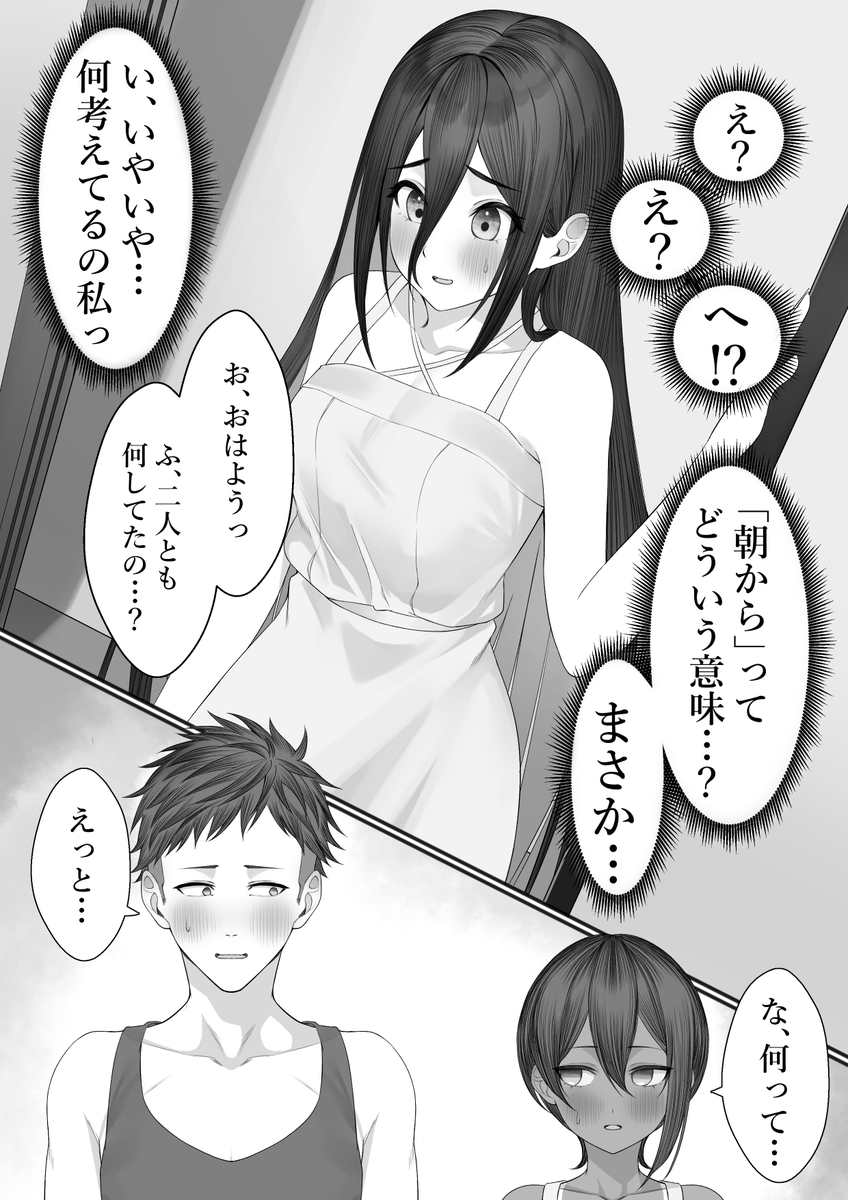 一線を越えた幼馴染 