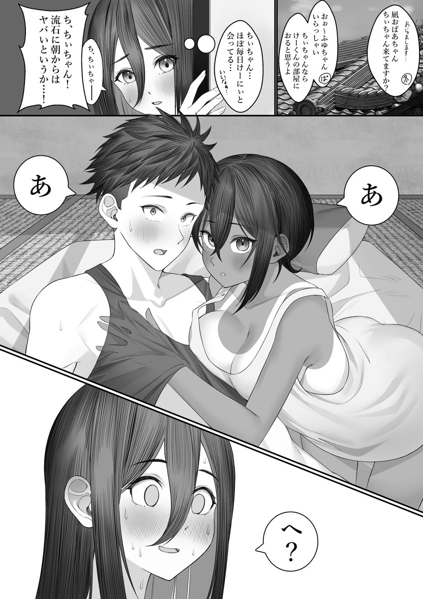 一線を越えた幼馴染 