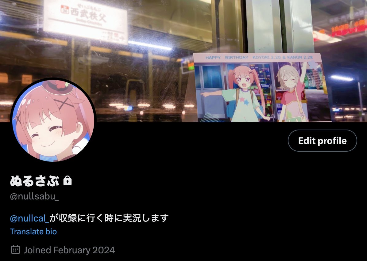 ぬるかる🦐 tweet media