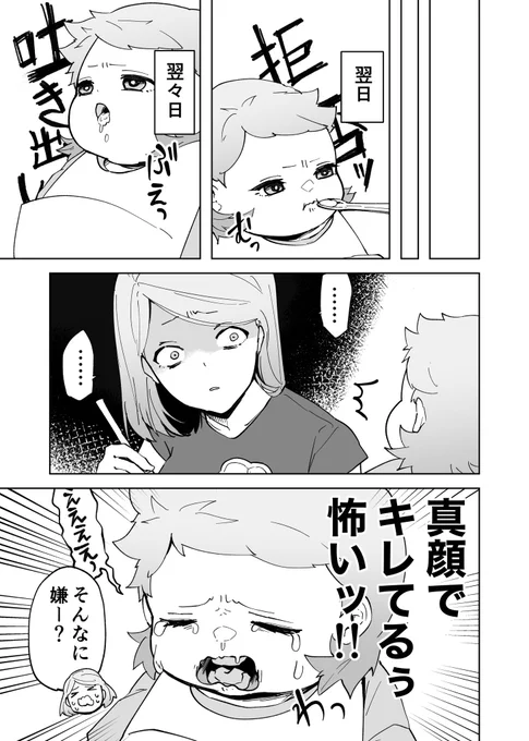 #赤ちゃんに転生した話 その66 