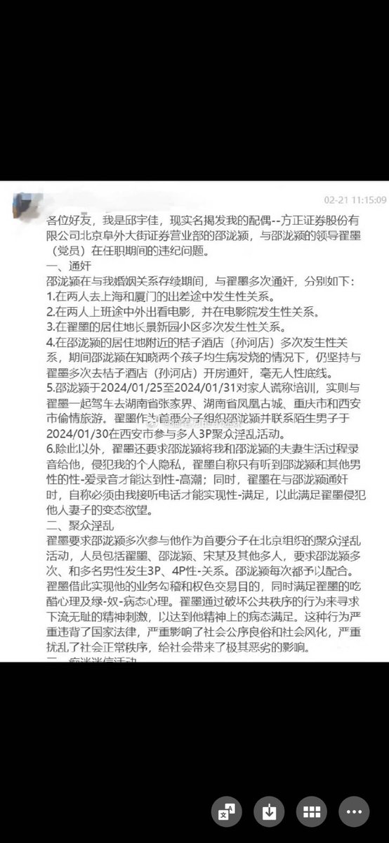 北京方正证券大瓜，有视频的可以发评论區嗎，有个朋友想看 https://t.co/c62gTxrYRy