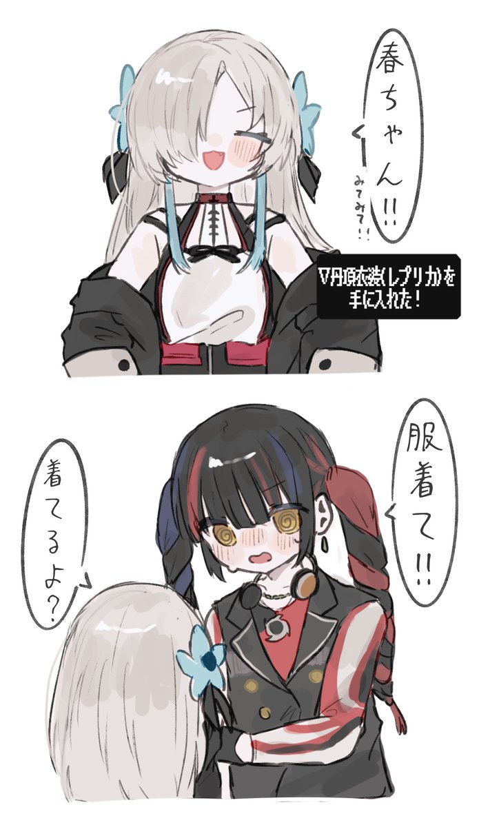 アネモネ衣装は引っ張り出して来た 
